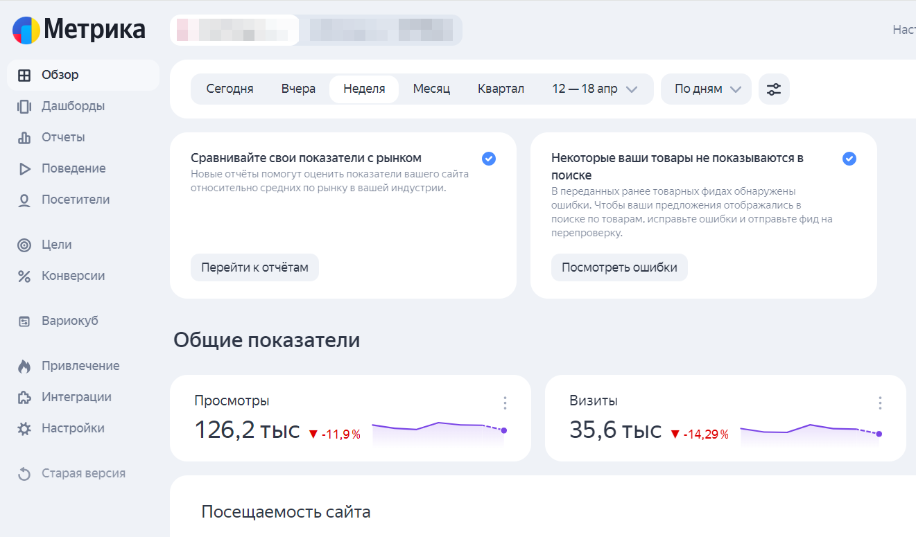 Как получить доступ к данным Яндекс.Метрики через API